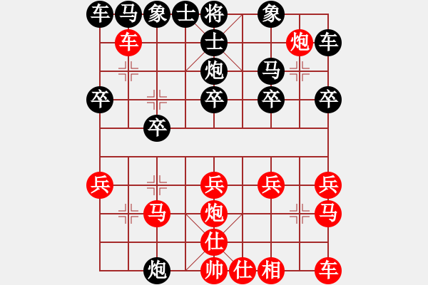 象棋棋譜圖片：列炮局（我先勝Q(mào)Q校尉） - 步數(shù)：20 