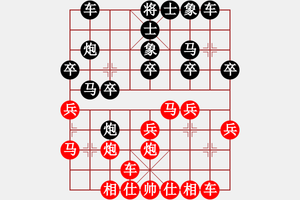 象棋棋譜圖片：葬心紅負王應(yīng)征〖五七炮對屏風馬進３卒〗｛注｝ - 步數(shù)：20 