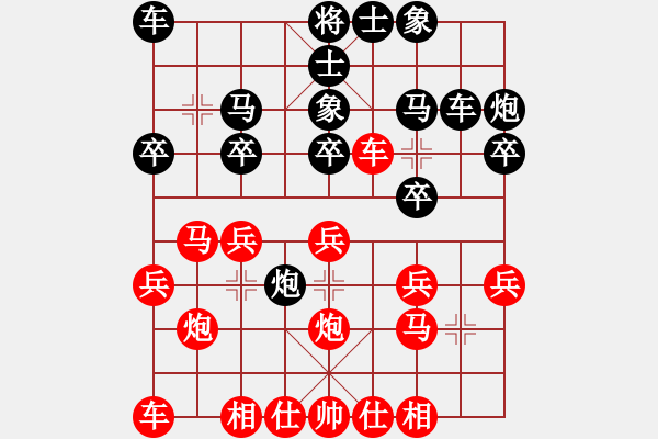 象棋棋譜圖片：劉征后手對(duì)中炮體系 - 步數(shù)：20 