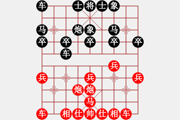 象棋棋譜圖片：高振傑  先對(duì)  張端緒 - 步數(shù)：20 