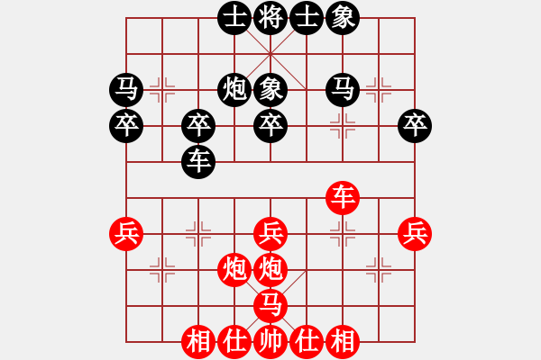 象棋棋譜圖片：高振傑  先對(duì)  張端緒 - 步數(shù)：30 