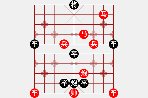 象棋棋譜圖片：《雅韻齋》24【 涳 濛 】作者：秦 臻 - 步數(shù)：20 