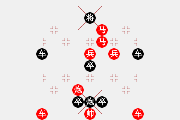 象棋棋譜圖片：《雅韻齋》24【 涳 濛 】作者：秦 臻 - 步數(shù)：30 