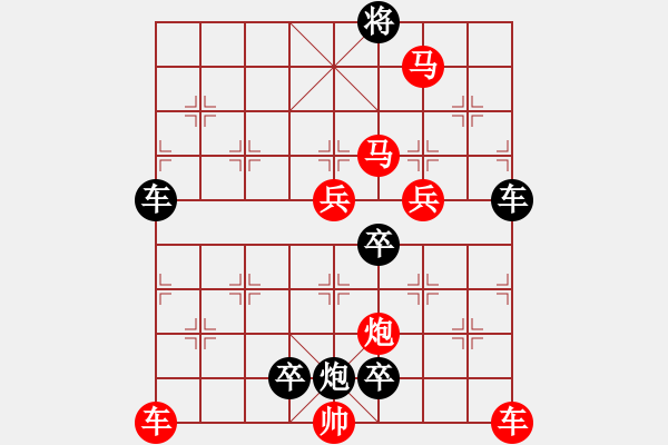 象棋棋譜圖片：《雅韻齋》24【 涳 濛 】作者：秦 臻 - 步數(shù)：40 