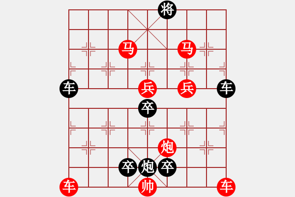 象棋棋譜圖片：《雅韻齋》24【 涳 濛 】作者：秦 臻 - 步數(shù)：47 