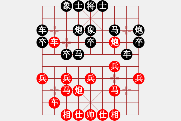 象棋棋譜圖片：maihoapho(5段)-負-秋天的海(3段) - 步數(shù)：20 