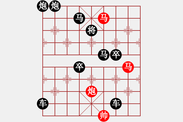 象棋棋譜圖片：《雅韻齋》【 三陽開泰 】 秦 臻 擬局 - 步數(shù)：10 