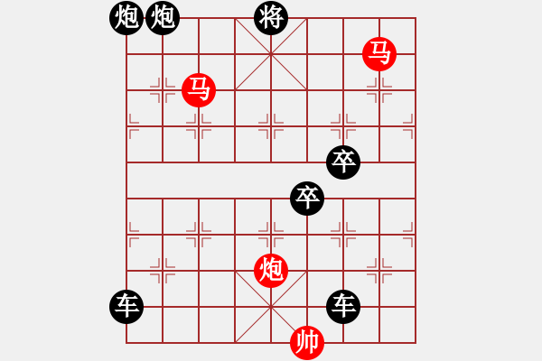 象棋棋譜圖片：《雅韻齋》【 三陽開泰 】 秦 臻 擬局 - 步數(shù)：30 