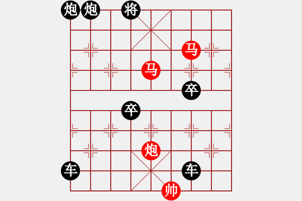 象棋棋譜圖片：《雅韻齋》【 三陽開泰 】 秦 臻 擬局 - 步數(shù)：40 