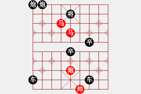 象棋棋譜圖片：《雅韻齋》【 三陽開泰 】 秦 臻 擬局 - 步數(shù)：50 