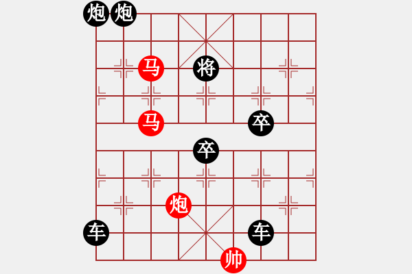 象棋棋譜圖片：《雅韻齋》【 三陽開泰 】 秦 臻 擬局 - 步數(shù)：60 