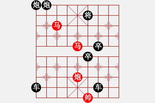 象棋棋譜圖片：《雅韻齋》【 三陽開泰 】 秦 臻 擬局 - 步數(shù)：70 