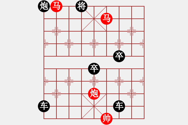 象棋棋譜圖片：《雅韻齋》【 三陽開泰 】 秦 臻 擬局 - 步數(shù)：83 