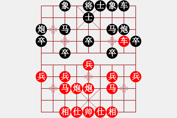 象棋棋譜圖片：吳清演(7弦)-負(fù)-鴛鴦屏風(fēng)馬(6f) - 步數(shù)：20 