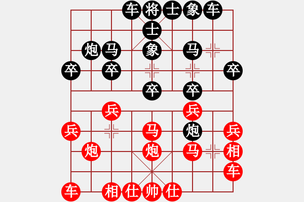 象棋棋譜圖片：熱血木木[紅] -VS- 熱血_殺棋不眨眼[黑] - 步數(shù)：20 