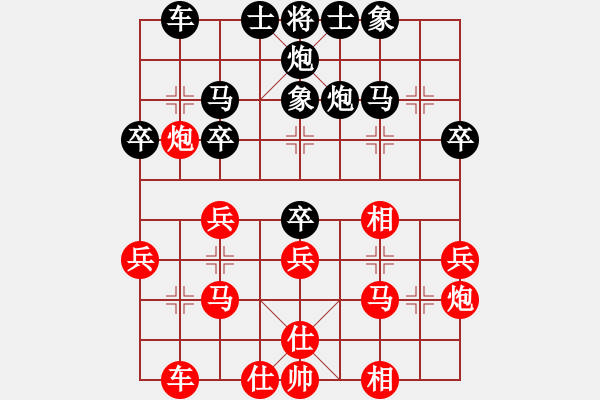 象棋棋譜圖片：李探花(北斗)-和-棋壇霸主(北斗) - 步數(shù)：30 