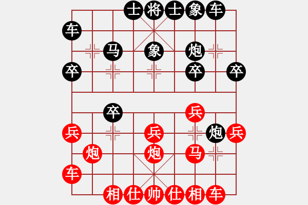 象棋棋譜圖片：緣鑫踏雪無(wú)痕[18388530] -VS- 六脈鬼魅神[1395271019] - 步數(shù)：20 