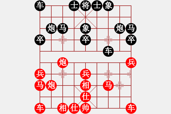 象棋棋譜圖片：★安徽大師VS英雄本色-七俠(2012-12-15) - 步數(shù)：20 