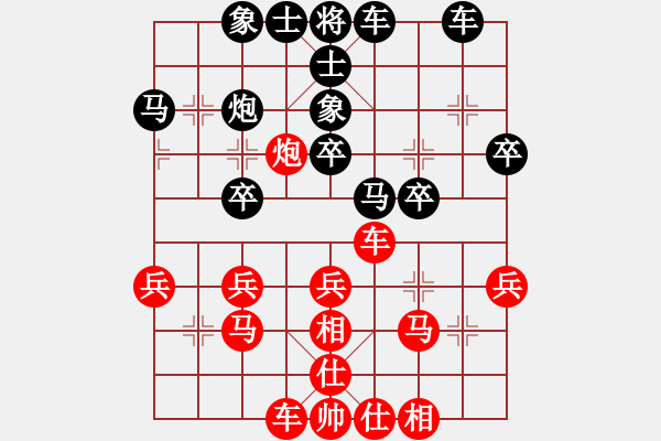 象棋棋譜圖片：瓜瓜是蛋蛋(人王)-和-浙江二臺(tái)(人王) - 步數(shù)：30 