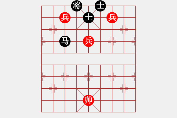 象棋棋譜圖片：《象棋實(shí)用殘局初階》032三兵例和馬雙士 - 步數(shù)：10 