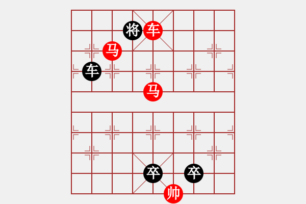 象棋棋譜圖片：【 風(fēng)雨兼程 】 秦 臻 擬局 - 步數(shù)：101 