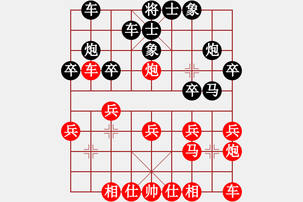 象棋棋谱图片：叶宗 先和 黄仕清 - 步数：20 