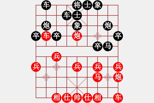 象棋棋譜圖片：葉宗 先和 黃仕清 - 步數(shù)：20 