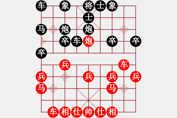 象棋棋譜圖片：- Momentum[2323329084] -VS- 江船火獨(dú)明[525669471] - 步數(shù)：20 