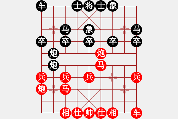 象棋棋譜圖片：中炮三兵8 - 步數(shù)：20 