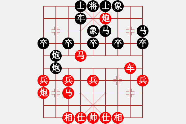 象棋棋譜圖片：中炮三兵8 - 步數(shù)：30 