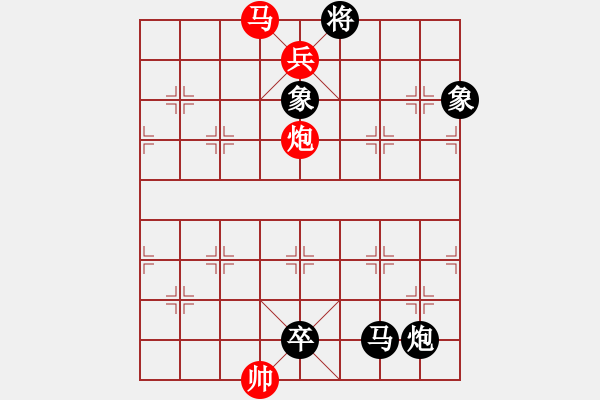 象棋棋譜圖片：馬炮兵對(duì)馬炮卒1 - 步數(shù)：10 