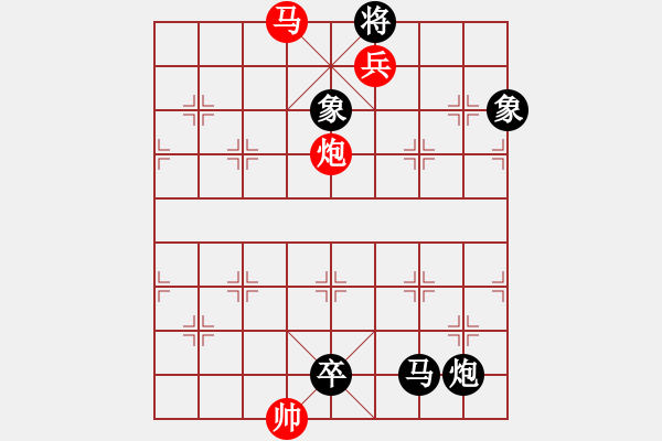 象棋棋譜圖片：馬炮兵對(duì)馬炮卒1 - 步數(shù)：11 