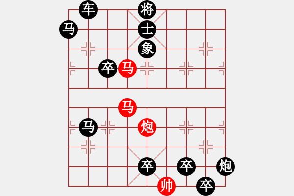 象棋棋譜圖片：39mmp【 帥 令 3 軍 】 秦 臻 擬局 - 步數(shù)：30 