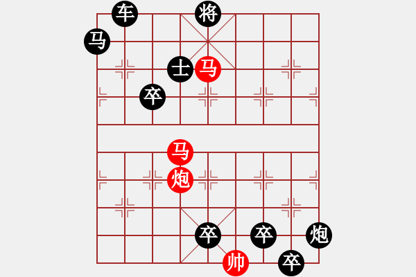 象棋棋譜圖片：39mmp【 帥 令 3 軍 】 秦 臻 擬局 - 步數(shù)：40 