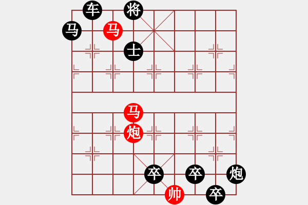 象棋棋譜圖片：39mmp【 帥 令 3 軍 】 秦 臻 擬局 - 步數(shù)：50 