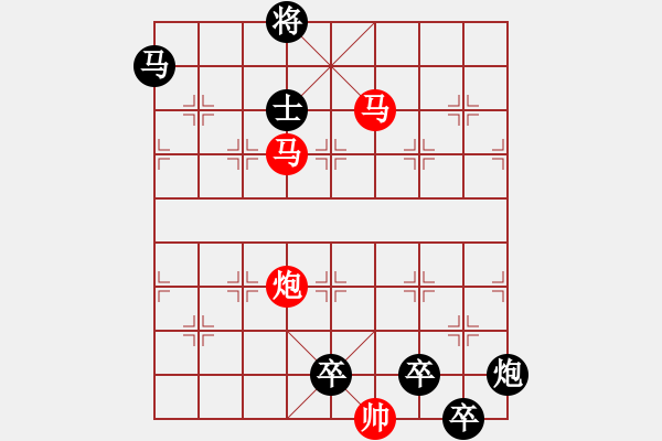 象棋棋譜圖片：39mmp【 帥 令 3 軍 】 秦 臻 擬局 - 步數(shù)：70 