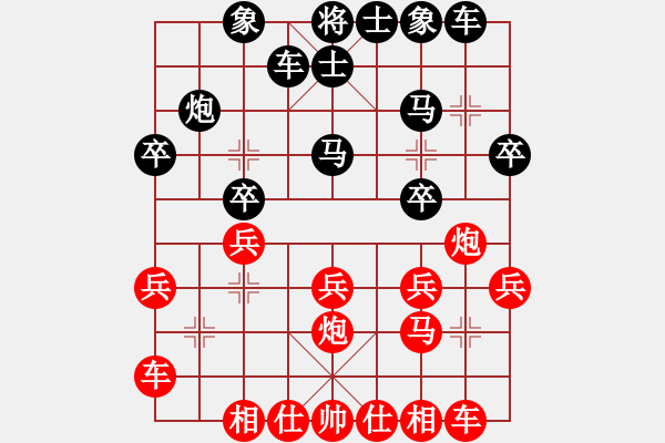 象棋棋譜圖片：彩云飛(9段)-勝-網(wǎng)屏(5段) - 步數(shù)：20 