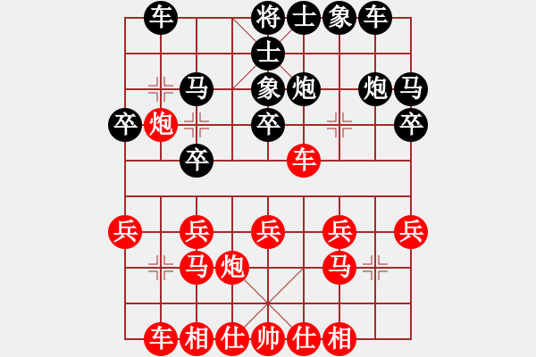 象棋棋譜圖片：sqzr(1段)-負-磨爾(4段) - 步數(shù)：20 