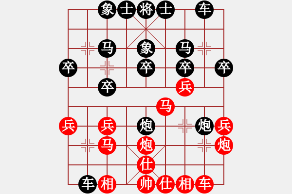 象棋棋譜圖片：相明月[1066912976] -VS- 游俠秦歌[565299393] - 步數(shù)：20 