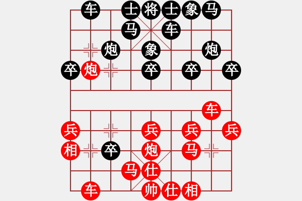 象棋棋譜圖片：電腦 相七進九 車二進四 抓卒 - 步數(shù)：20 