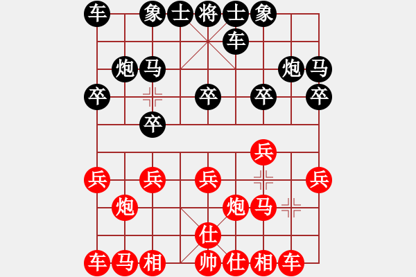 象棋棋譜圖片：她在哪里(9星)-和-夢仍是一樣(9星) - 步數(shù)：10 