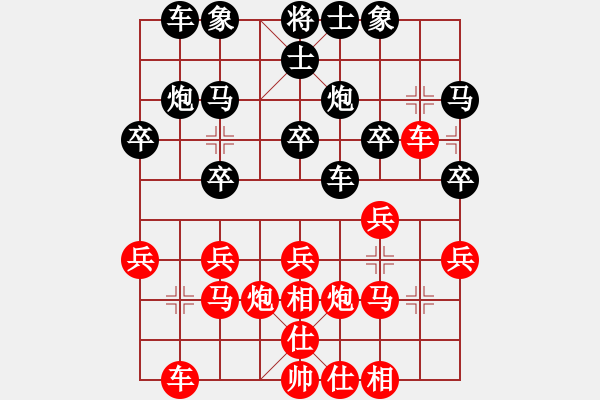 象棋棋譜圖片：她在哪里(9星)-和-夢仍是一樣(9星) - 步數(shù)：20 