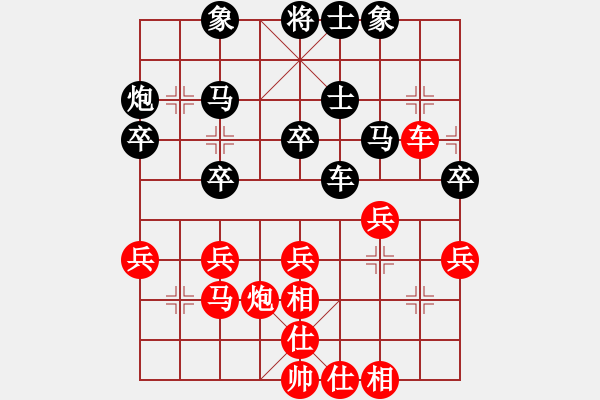 象棋棋譜圖片：她在哪里(9星)-和-夢仍是一樣(9星) - 步數(shù)：30 