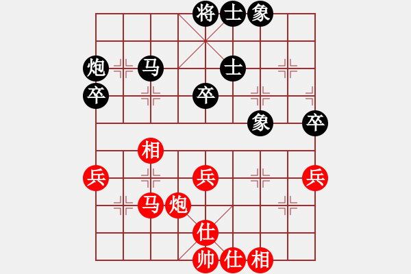 象棋棋譜圖片：她在哪里(9星)-和-夢仍是一樣(9星) - 步數(shù)：40 