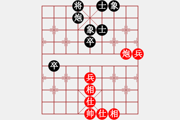 象棋棋譜圖片：她在哪里(9星)-和-夢仍是一樣(9星) - 步數(shù)：60 