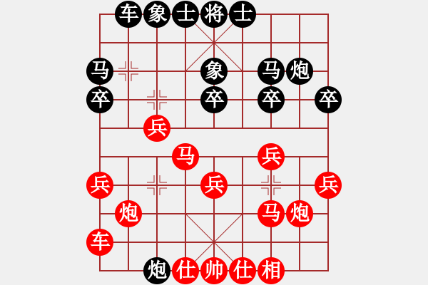 象棋棋譜圖片：葬心紅勝lixiaoxiao520【仙人指路對(duì)卒底炮】 - 步數(shù)：20 