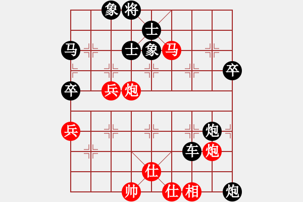 象棋棋譜圖片：葬心紅勝lixiaoxiao520【仙人指路對(duì)卒底炮】 - 步數(shù)：61 