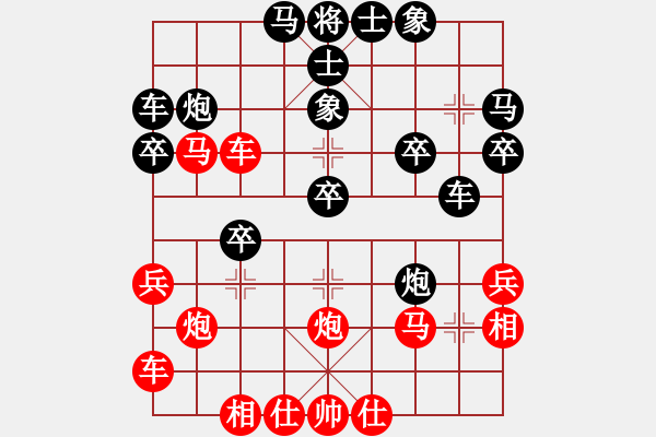 象棋棋譜圖片：橫才俊儒[292832991] -VS- 獨(dú)孤求敗[994450038] - 步數(shù)：30 