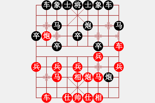 象棋棋譜圖片：鐵成剛(1段)-負(fù)-本溪苗剛(8級(jí)) - 步數(shù)：20 