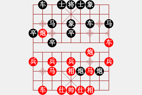 象棋棋譜圖片：鐵成剛(1段)-負(fù)-本溪苗剛(8級(jí)) - 步數(shù)：30 